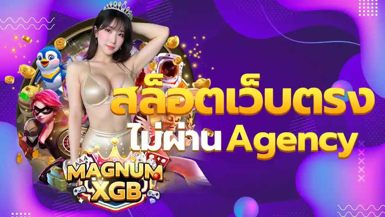 MAGNUMXGB