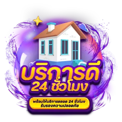 บริการดี