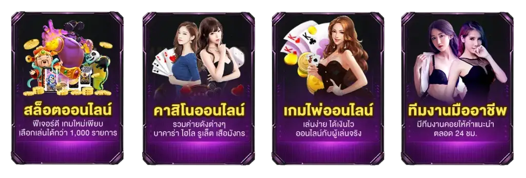 รวมเกมออนไลน์ MAGNUMXGB